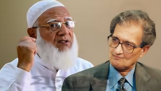 অমর্ত্য সেনের বক্তব্যের জবাবে যা বললেন জামায়াত আমির