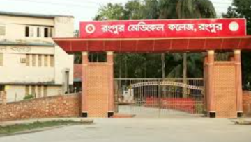 রংপুর মেডিকেল কলেজে ছাত্রদলের নতুন কমিটিকে অবাঞ্ছিত ঘোষণা