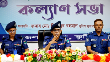 কুষ্টিয়া জেলা পুলিশের মাসিক অপরাধ ও কল্যাণ সভা অনুষ্ঠিত