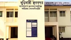 ঈদের ছুটিতে ৮ দিন বন্ধ থাকবে বুড়িমারী স্থলবন্দর