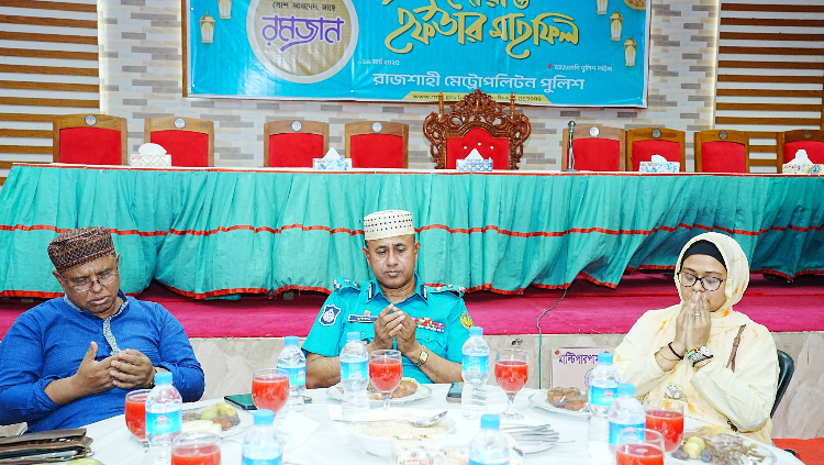 আরএমপির উদ্যোগে দোয়া ও ইফতার মাহফিল অনুষ্ঠিত