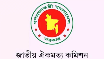 ঐকমত্য কমিশন: সংস্কারের বিষয়ে মতামত চেয়ে দলগুলোকে চিঠি