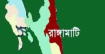 রাঙামাটিতে ইউপিডিএফের কালেক্টরকে গুলি করে হত্যা