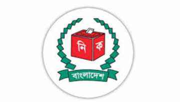 নতুন দল নিবন্ধন দিবে ইসি