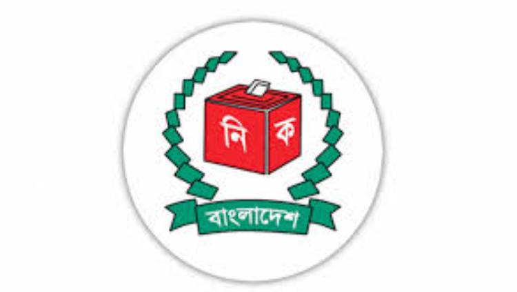 নতুন দল নিবন্ধন দিবে ইসি
