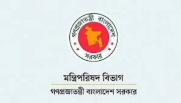 মন্ত্রণালয় পুনর্বণ্টন করে প্রজ্ঞাপন জারি