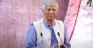 নারীদের অংশগ্রহণ ছাড়া নতুন বাংলাদেশ গড়া সম্ভব না: প্রধান উপদেষ্টা
