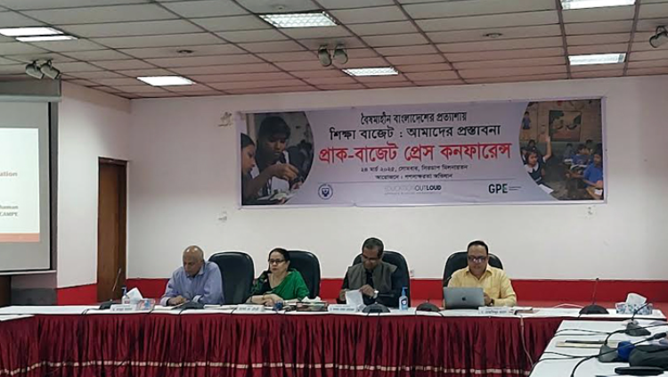 শিক্ষাখাতকে অগ্রাধিকার দিয়ে আলাদা বাজেট ঘোষণার আহ্বান