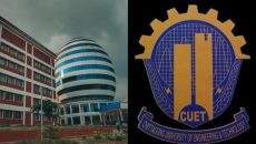 চুয়েটে লেভেল-১ স্নাতক কোর্সে ভর্তি প্রক্রিয়া ০৯ এপ্রিল থেকে শুরু