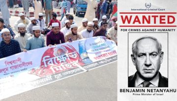 গাজায় গণহত্যার প্রতিবাদে লক্ষ্মীপুরে হরতাল-বিক্ষোভ মিছিল