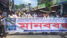 মাধবপাশায় কুপিয়ে হত্যাচেষ্টার প্রতিবাদে বিক্ষোভ ও মানববন্ধন