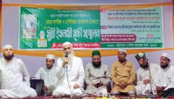 আল্লামা শাহ সুফি খাজা ছাইফুদ্দীন (র.) জামে মসজিদের উদ্যোগে সুন্নি ইসলামি সুফি সম্মেলন