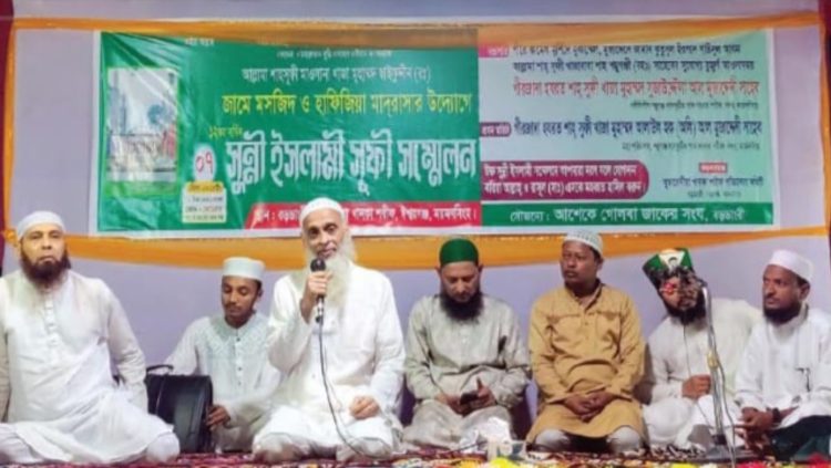 আল্লামা শাহ সুফি খাজা ছাইফুদ্দীন (র.) জামে মসজিদের উদ্যোগে সুন্নি ইসলামি সুফি সম্মেলন