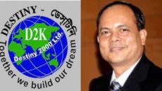 নতুন রাজনৈতিক দল আনছেন ডেসটিনির রফিকুল আমীন