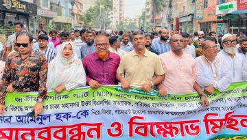 আমিনুল হকের জনপ্রিয়তায় ঈর্ষান্বিত হয়ে এনসিপি অপপ্রচার করছে: বিএনপি