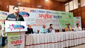 মানবিক বাংলাদেশ গড়ার হাতিয়ার শিক্ষার্থীরা, সংবর্ধনা অনুষ্ঠানে বিএনপি নেতা আমিনুল হক