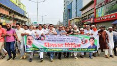 আওয়ামী সন্ত্রাস ও নৈরাজ্যের প্রতিবাদে ডেমরা থানা বিএনপির বিক্ষোভ