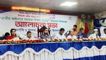 ঝালকাঠিতে পালিত হলো জাতীয় আইনগত সহায়তা দিবস