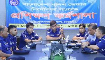 নোয়াখালীতে পুলিশ জেন্ডার নির্দেশিকা সংক্রান্ত প্রশিক্ষণ কর্মশালা অনুষ্ঠিত