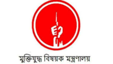 মুক্তিযোদ্ধা কমপ্লেক্স ফান্ড কমিটি বাতিল করে প্রজ্ঞাপন জারি