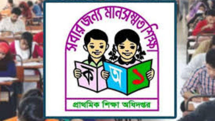 প্রাথমিক শিক্ষক নিয়োগপ্রক্রিয়ায় বড় পরিবর্তন: গুরুত্ব পাচ্ছে যেসব বিষয়