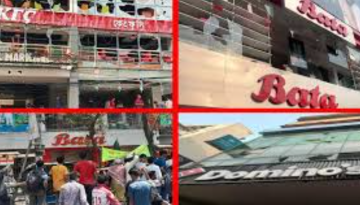 হামলা-লুটপাটের ঘটনায় গ্রাহকদের যে বার্তা দিল বাটা