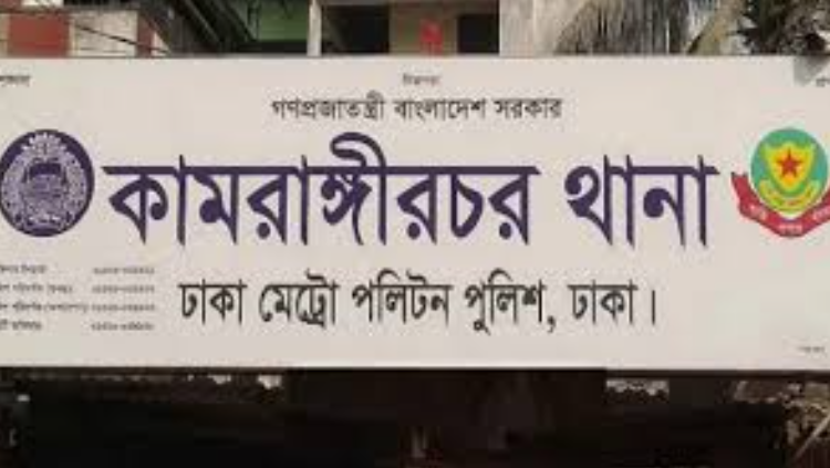 রাজধানীর কামরাঙ্গীরচরে গণপিটুনিতে নিহত ২
