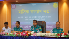 এসএমপির মাসিক কল্যাণ সভা অনুষ্ঠিত