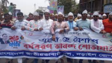 বর্ষবরণ উপলক্ষ্যে নড়াইলে বিএনপির আনন্দ শোভাযাত্রা’র আয়োজন