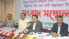 ৫ দফা না মানলে বিতর্কিত কর্মকর্তাদের অবাঞ্চিত ঘোষণা করা হবে