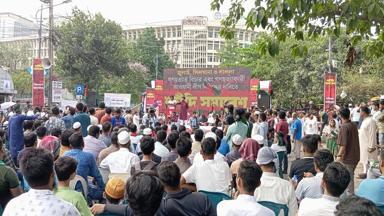 আওয়ামী লীগ নিষিদ্ধসহ ৪ দফা দাবিতে শাহবাগে শহীদি সমাবেশ