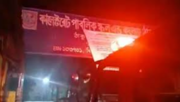 ঠাকুরগাঁওয়ে এসএসসি পরীক্ষা কেন্দ্রে আগুন