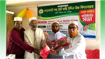 শাহ সুফী ফছিউদ্দন উচ্চ বিদ্যালয়ের এডহক কমিটির পরিচিতি সভা অনুষ্ঠিত