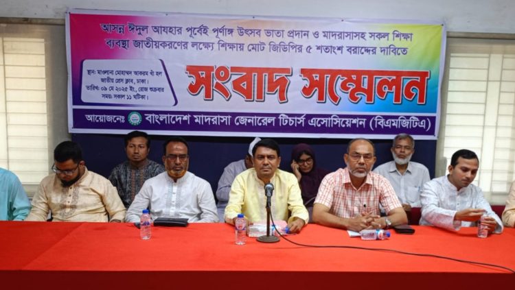 আসন্ন বাজেটে শিক্ষাখাতে জিডিপি’র ৫% বরাদ্দের দাবি বিএমজিটিএ’র