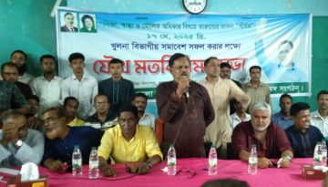 বিভাগীয় সমাবেশ সফল করার লক্ষে কয়রায় বিএনপির যৌথ মতবিনিময় সভা