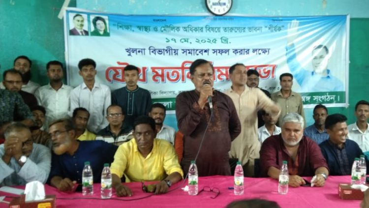বিভাগীয় সমাবেশ সফল করার লক্ষে কয়রায় বিএনপির যৌথ মতবিনিময় সভা