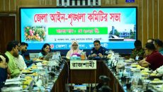 আইনশৃঙ্খলা পরিস্থিতির উন্নতিতে কঠোর হওয়ার নির্দেশ রাজশাহী জেলা প্রশাসকের