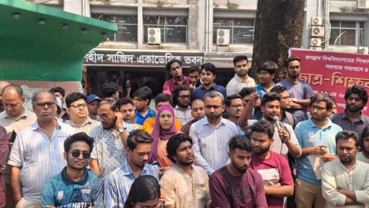 আগামীকাল লং মার্চ টু যমুনা ঘোষণা দিলো জবি শিক্ষার্থীরা