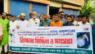 মির্জাগঞ্জে সেচ্ছাসেবক দল নেতার উপর সন্ত্রাসী হামলার প্রতিবাদে বিক্ষোভ মিছিল