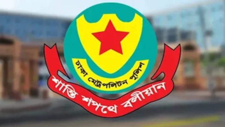 ঢাকার ৯ স্থানে সভা-সমাবেশ নিষিদ্ধ করল ডিএমপি