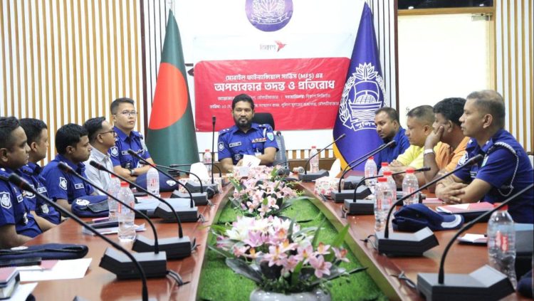 মৌলভীবাজারে ‘এমএফএস’-এর অপব্যবহার তদন্ত ও প্রতিরোধ বিষয়ক কর্মশালা অনুষ্ঠিত