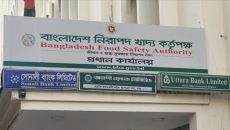 বাংলাদেশ নিরাপদ খাদ্য কর্তৃপক্ষের লিখিত পরীক্ষা ৩১ মে