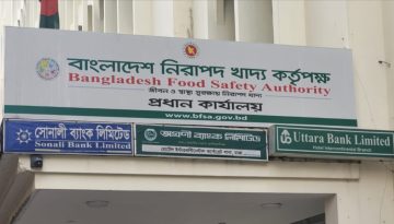 বাংলাদেশ নিরাপদ খাদ্য কর্তৃপক্ষের লিখিত পরীক্ষা ৩১ মে