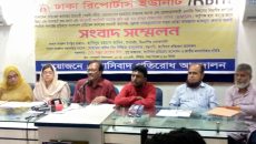 ডাঃ ফারজানা মাকসুদ রুনার সাময়িক বরখাস্তের প্রতিবাদে সংবাদ সম্মেলন