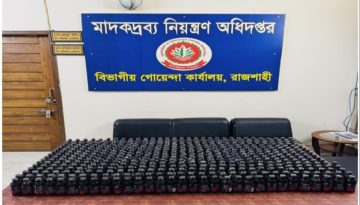 রাজশাহীতে ৫০০ বোতল ফেনসিডিল জব্দ, মিলেছে চক্রের গুরুত্বপূর্ণ তথ্য