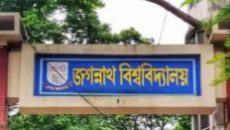 ২৩ দিনের ছুটিতে যাচ্ছে জগন্নাথ বিশ্ববিদ্যালয়