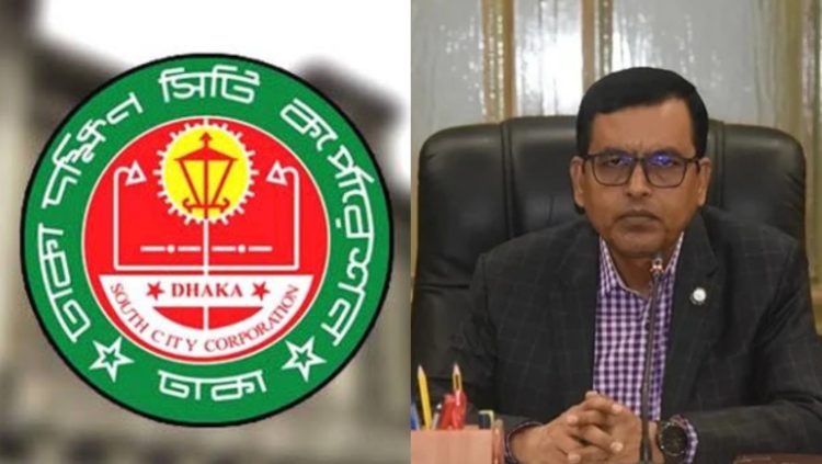 আঞ্চলিক অফিসসহ ঢাকা দক্ষিণ সিটির সব নাগরিক সেবা বন্ধ: প্রশাসক