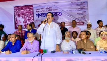 ঐতিহাসিক ফারাক্কা লংমার্চের ৪৯ বর্ষপুর্তি উপলক্ষে গণজমায়েত ও সমাবেশ অনুষ্ঠিত