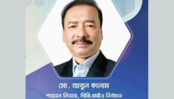 সভাপতি নির্বাচিত হলে এসএমই উদ্যোক্তাদের জন্য অনুকূল পরিবেশ নিশ্চিতে কাজ করবো: মো. আবুল কালাম