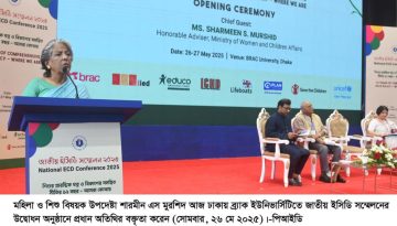 শিশুর পুষ্টি উন্নয়নে মাতৃ ও শিশু স্বাস্থ্যের উপর জোর দিতে হবে: শারমীন এস মুরশিদ